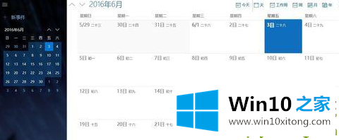 win10任务栏的详尽解决教程