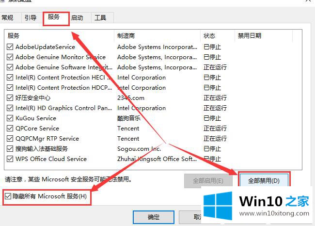 win10系统键盘全部没反应的详细解决手段