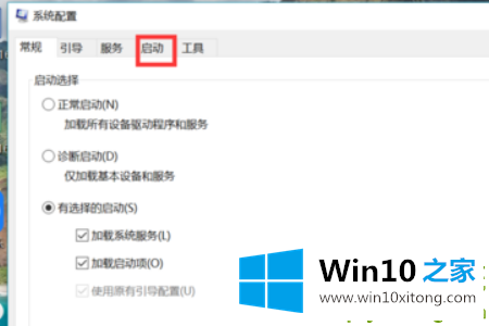 win10自定义开机启动项的修复措施