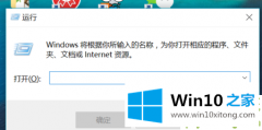 今天帮你win10自定义开机启动项的修复措施