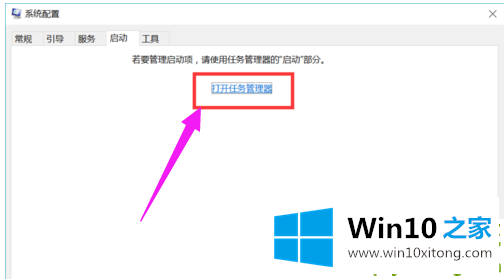 win10自定义开机启动项的修复措施