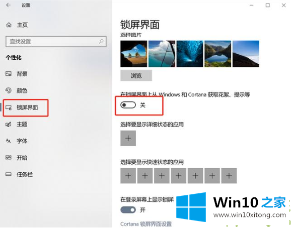 win10老是弹出可选功能怎么关闭的详细处理措施