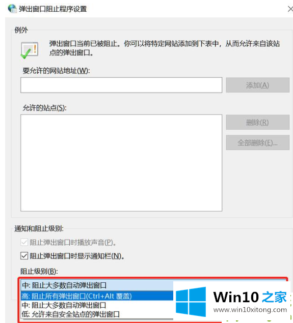 win10老是弹出可选功能怎么关闭的详细处理措施