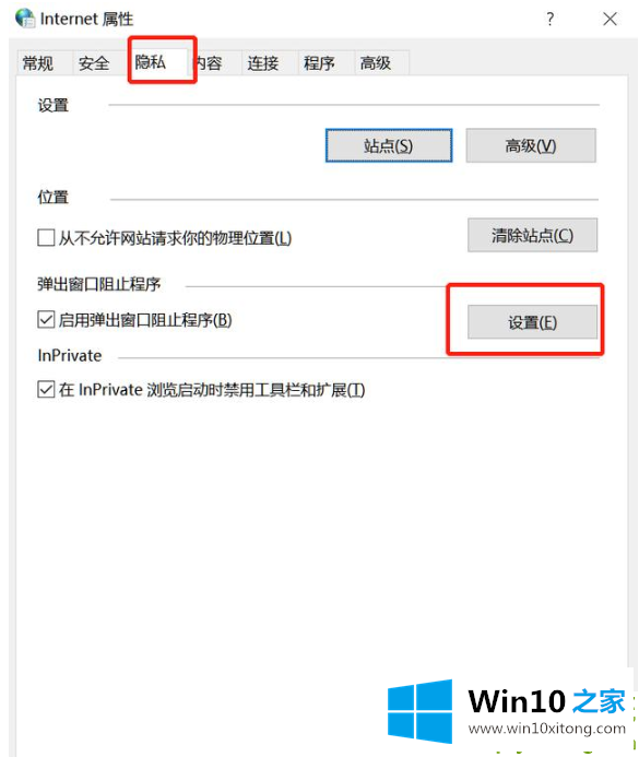 win10老是弹出可选功能怎么关闭的详细处理措施