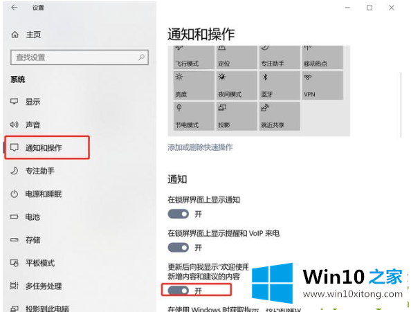 win10老是弹出可选功能怎么关闭的详细处理措施