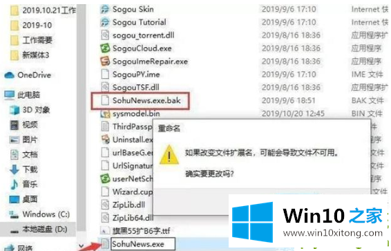 win10老是弹出可选功能怎么关闭的详细处理措施