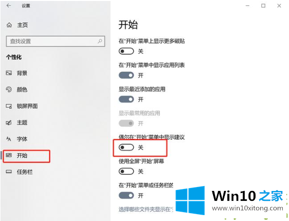 win10老是弹出可选功能怎么关闭的详细处理措施