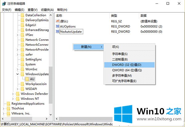 win10更新后自动重启的详尽处理步骤