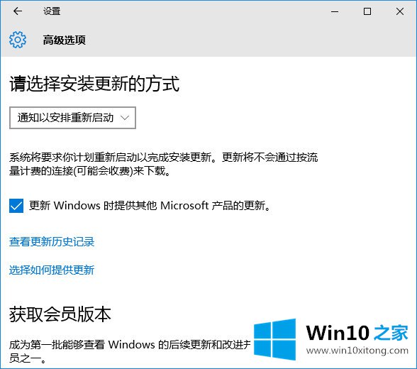 win10更新后自动重启的详尽处理步骤