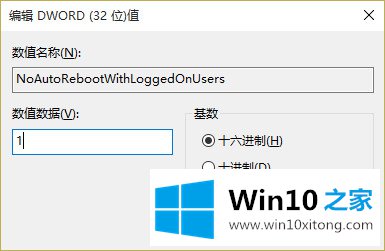 win10更新后自动重启的详尽处理步骤