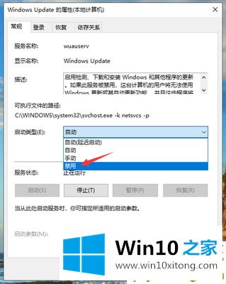 win10怎么禁止自动更新的具体解决技巧