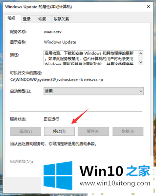 win10怎么禁止自动更新的具体解决技巧