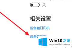 关于教您win10蓝牙开关不见了的操作门径