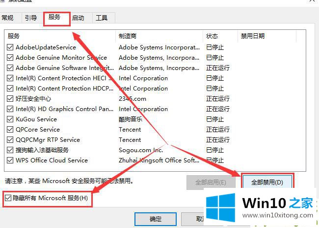 win10键盘全部没反应的完全处理手法