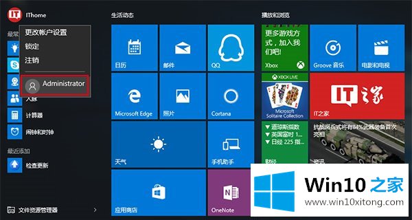 Win10的具体步骤