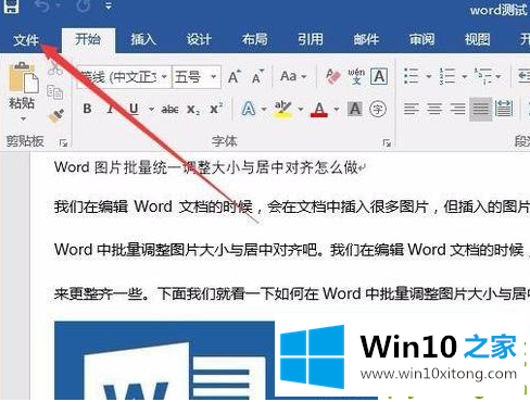 win10打印机缩放怎么设置的详细解决伎俩