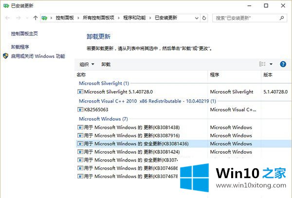 win10同步邮件应用错误0x80c8043e解决方法的处理步骤