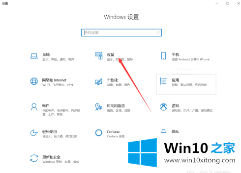 win10系统怎么设置打印机的具体操作法子