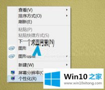 主编解读win10系统字体大小怎么变大的详尽处理法子