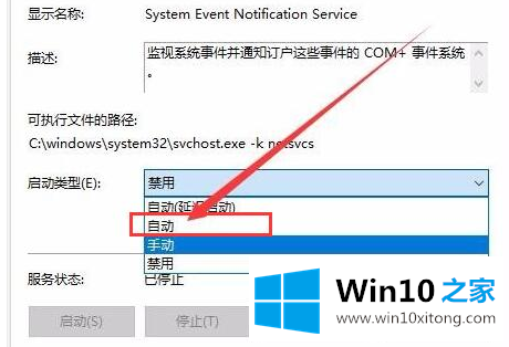 win10开机无法进入桌面的详细处理办法