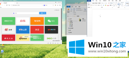 Win10怎么分屏操作的详细处理办法