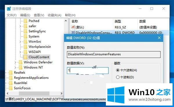 Win10自动安装游戏/应用的图文教程