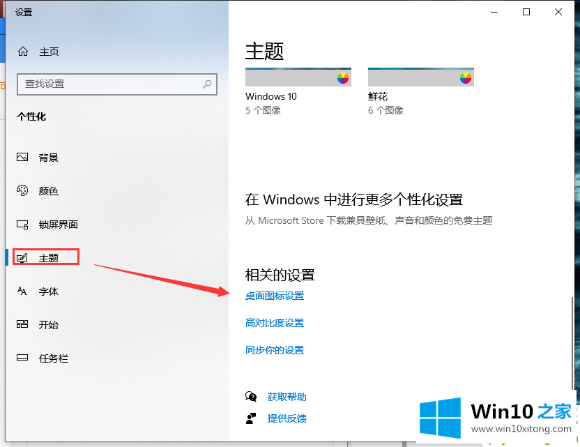 win10桌面没有显示我的详尽操作法子