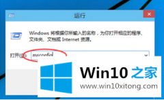 高手操作win10安全模式进不去的解决措施