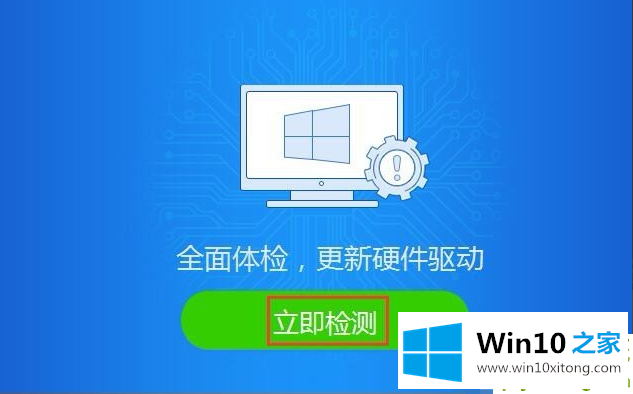 win10没有声音声卡驱动故障的详细处理步骤