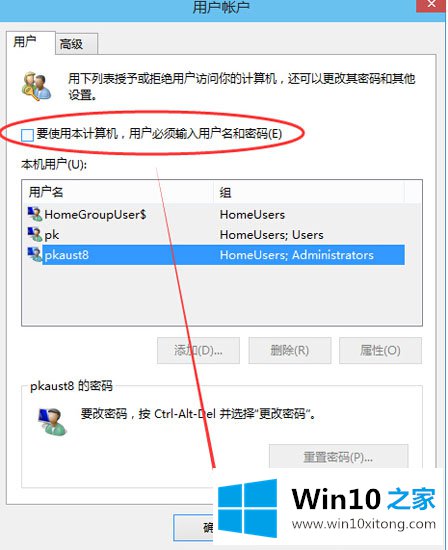 Win10取消登录密码图文教程的具体处理对策