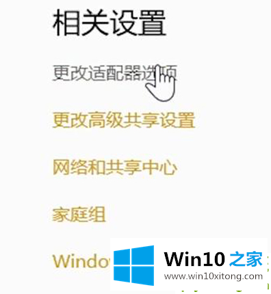 Win10提示无internet访问权限的修复伎俩