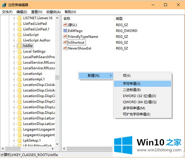 Win10开始菜单右键没反应的操作措施