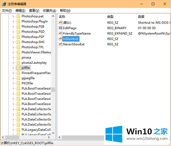 Win10开始菜单右键没反应的操作措施