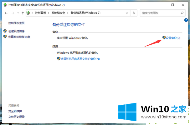 win10系统c盘数据的操作技术