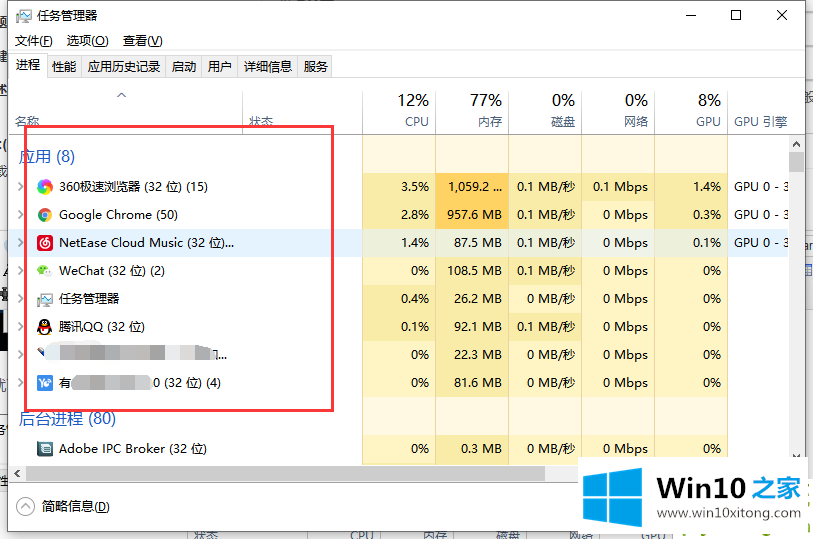 win10怎么看在运行的完全操作手段