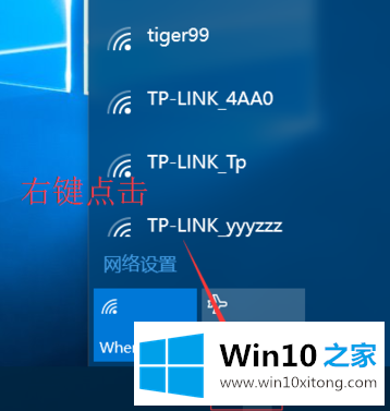 Win10 WiFi密码查看方法的修复措施