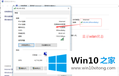 Win10 WiFi密码查看方法的修复措施