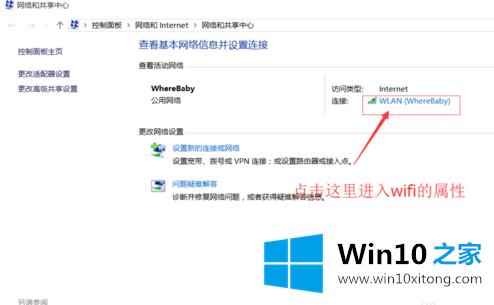 Win10 WiFi密码查看方法的修复措施