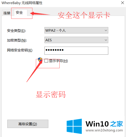 Win10 WiFi密码查看方法的修复措施