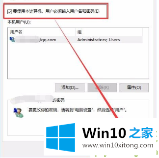 win10取消账户开机密码的操作门径