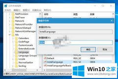 主编处理Win10升级安装如何突破系统语言限制的详细解决对策