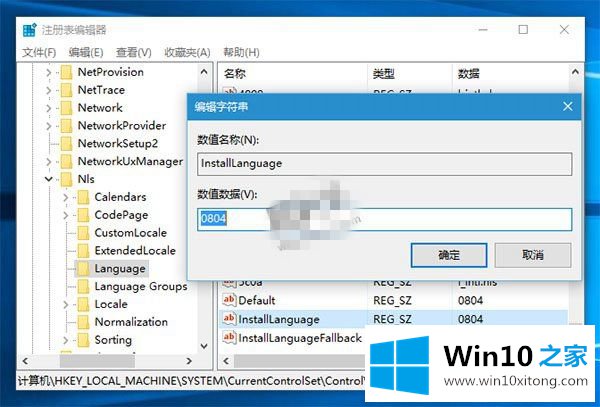 Win10升级安装如何突破系统语言限制的详细解决对策