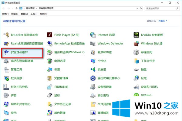 win10防火墙关闭通知一直弹出解决方法的操作形式