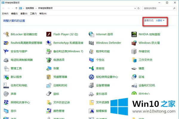 win10防火墙关闭通知一直弹出解决方法的操作形式