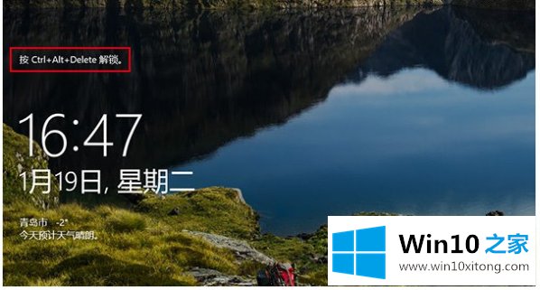 Win10组合键解锁屏幕方法的详尽操作手段