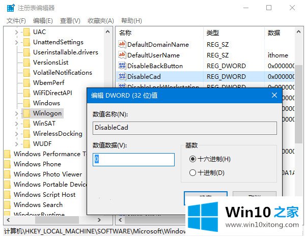 Win10组合键解锁屏幕方法的详尽操作手段