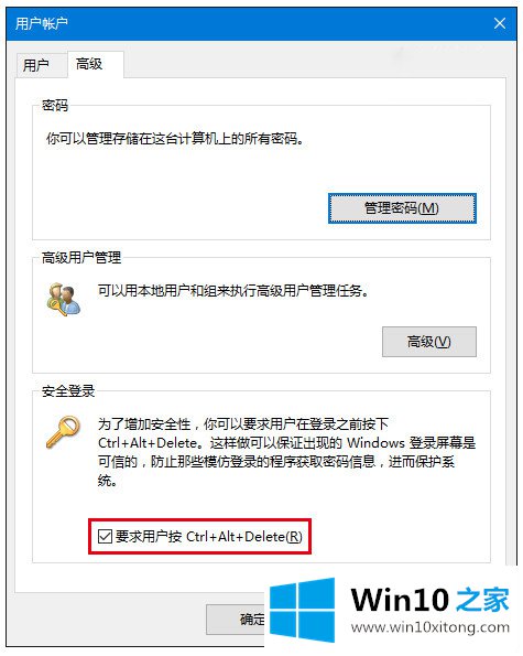 Win10组合键解锁屏幕方法的详尽操作手段