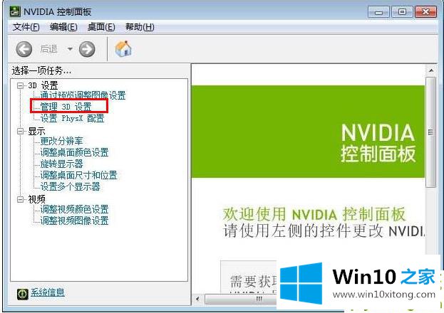 win10系统gpu不工作的操作方式