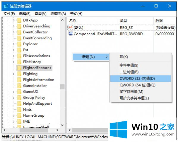 Win10右键菜单管理方法的完全处理手段