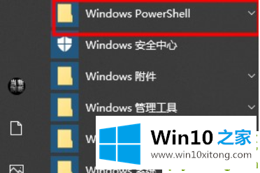 win10搜索东西一直在加载的解决环节